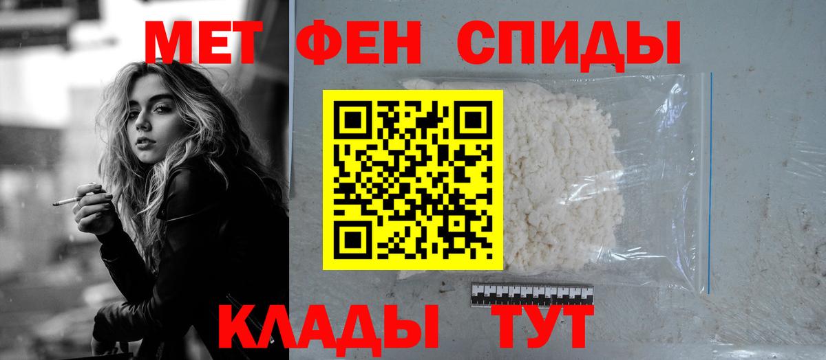 АМФ Premium  АМФЕТАМИН  Рославль 