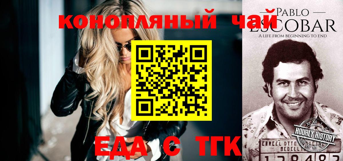 Рославль  Cannafood конопля  Вход с VPN 
