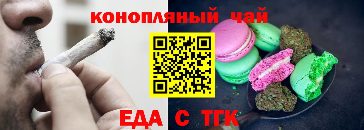 Cannafood марихуана Рославль