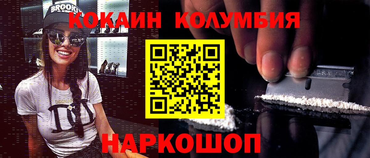 Рославль  Cocaine Columbia  Вход с VPN  Cocaine Columbia 