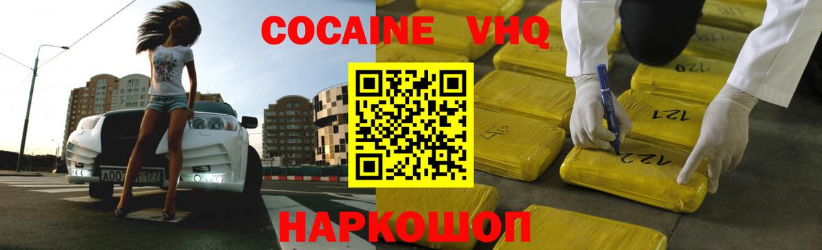 Кокаин Боливия Рославль