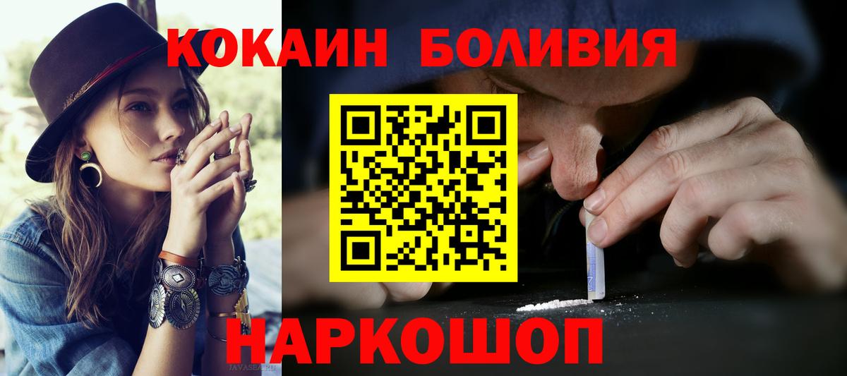 КОКАИН 97% Рославль