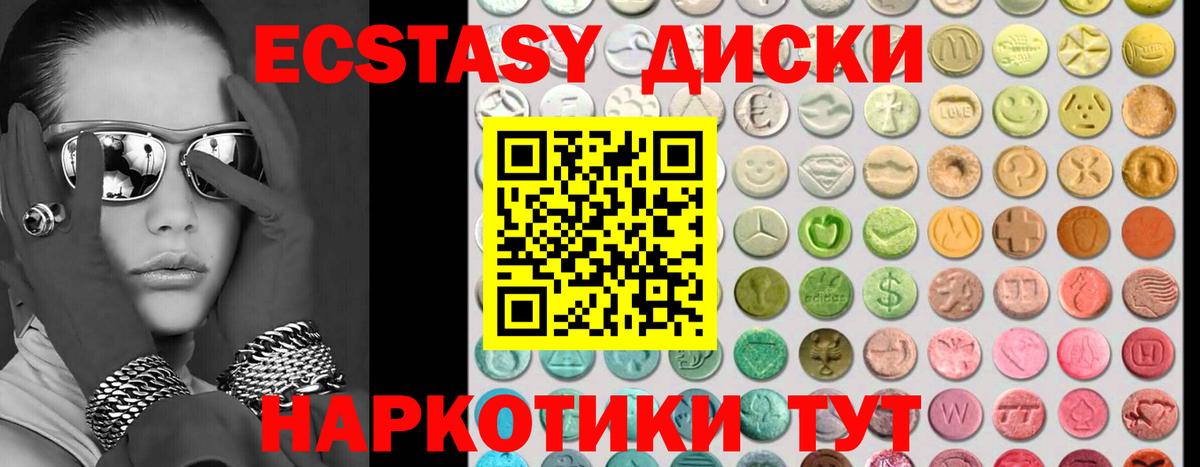Экстази mix  Вход с VPN  Экстази DUBAI  ЭКСТАЗИ  Рославль 