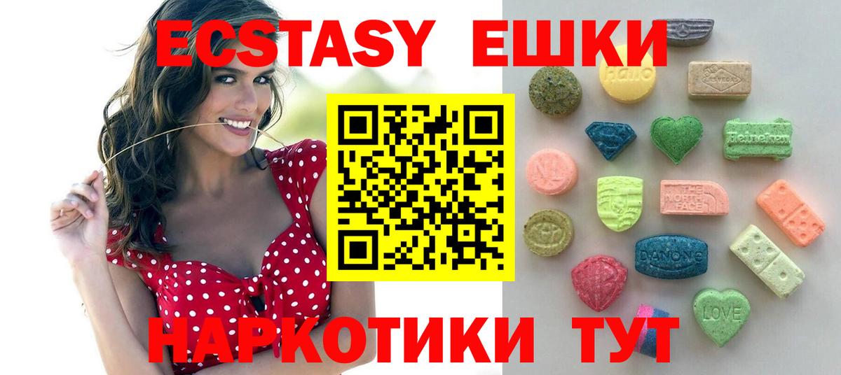 Экстази 250 мг Рославль