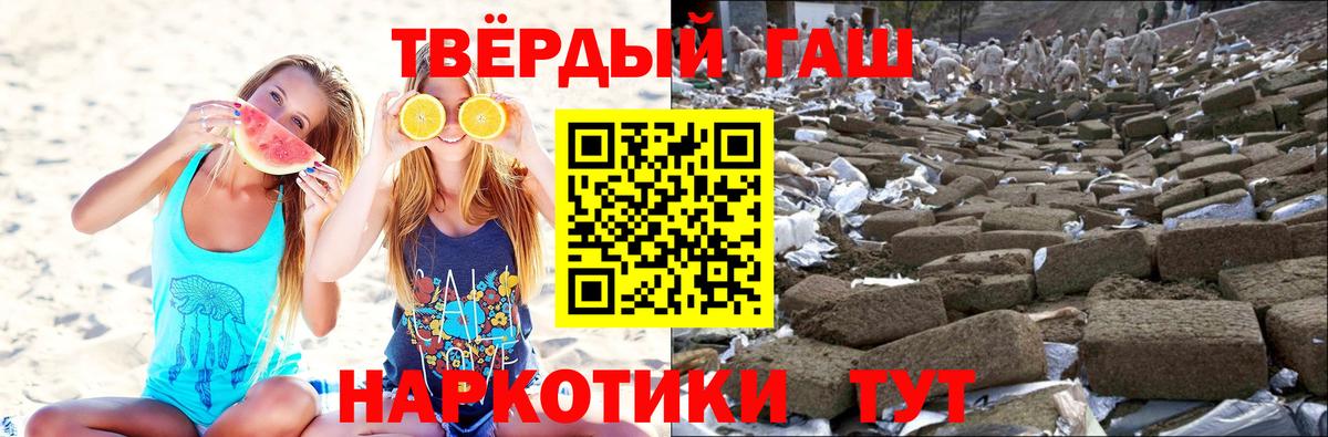 Гашиш гашик  Рославль  Гашиш ice o lator 