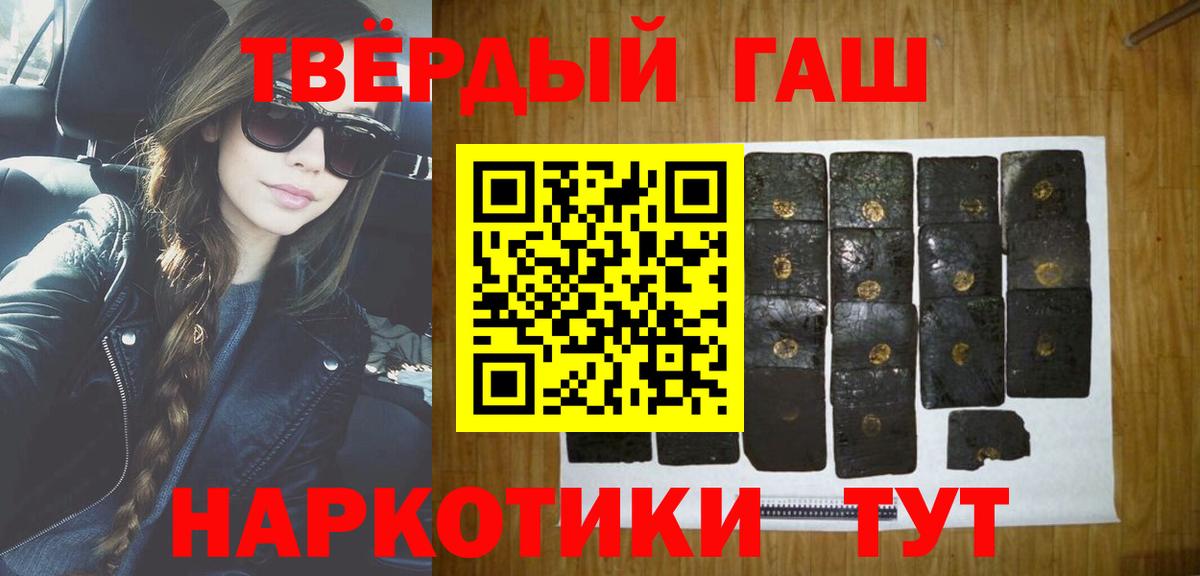 ГАШ гашик Рославль
