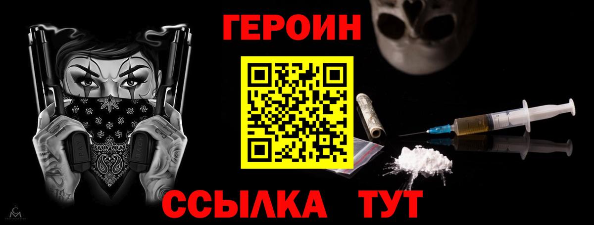 Героин афганец  Рославль 