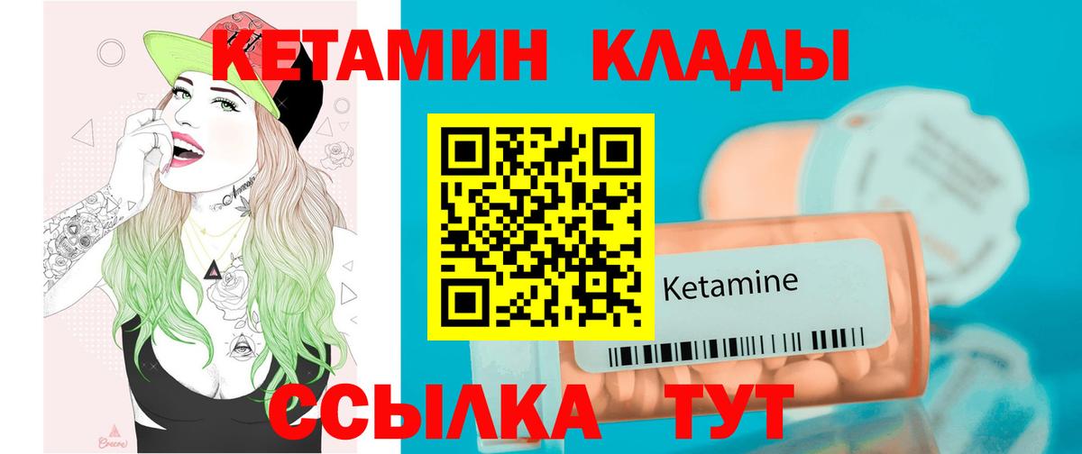 Рославль  Кетамин VHQ  Вход с VPN 