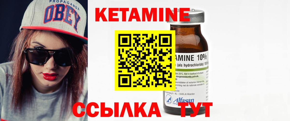 Кетамин VHQ Рославль