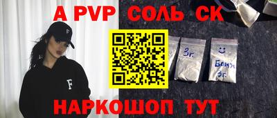 сатива Ставрополь