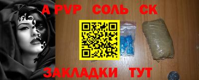 сатива Ставрополь