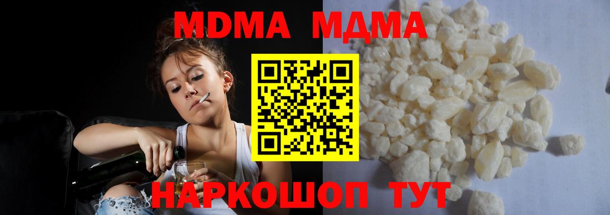 МДМА молли  МДМА  Рославль  MDMA Molly  Вход с VPN 