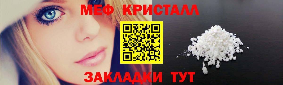 где можно купить   Меф мука  Рославль  Вход с VPN  МЯУ-МЯУ 4 MMC  МЕФ 
