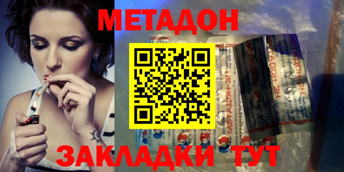 МЕТАДОН VHQ Рославль