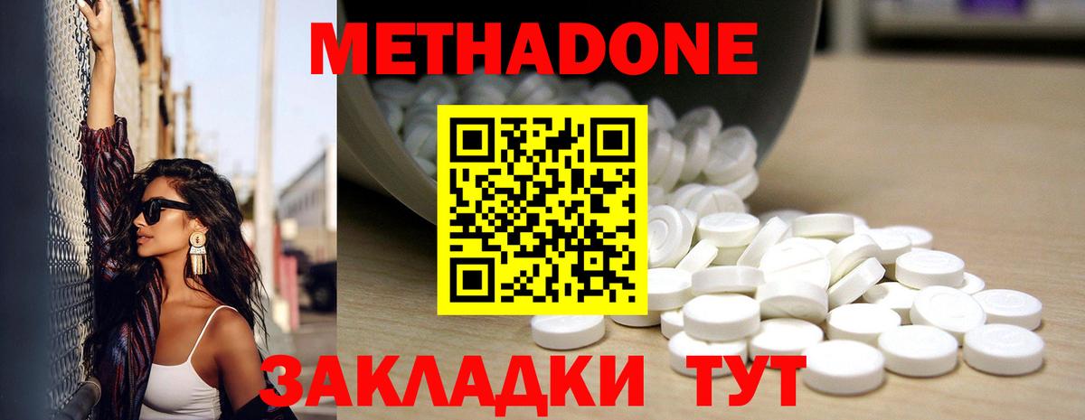 Метадон мёд  Метадон белоснежный  Рославль  Вход с VPN 