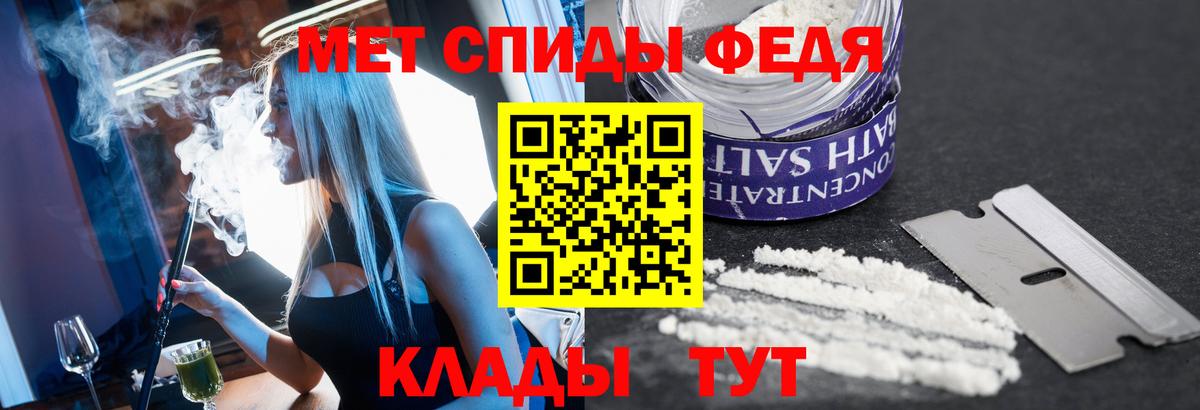 МЕТАМФЕТАМИН Methamphetamine Рославль