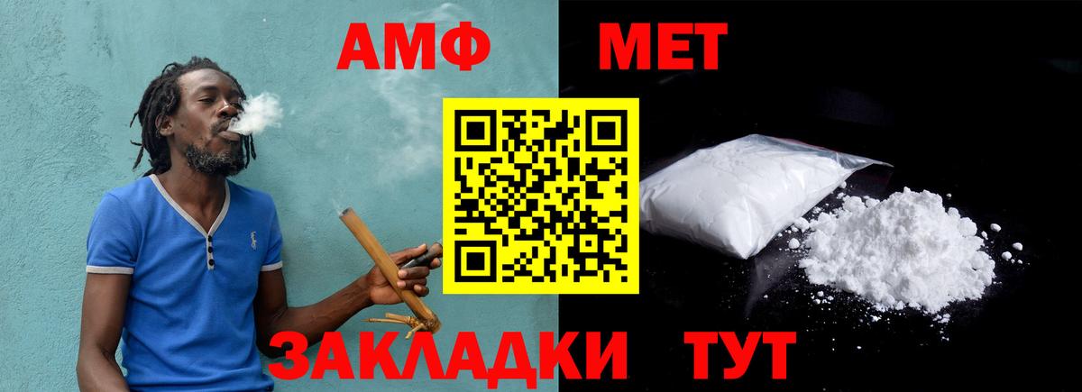 Рославль  МЕТАМФЕТАМИН винт  Вход с VPN 