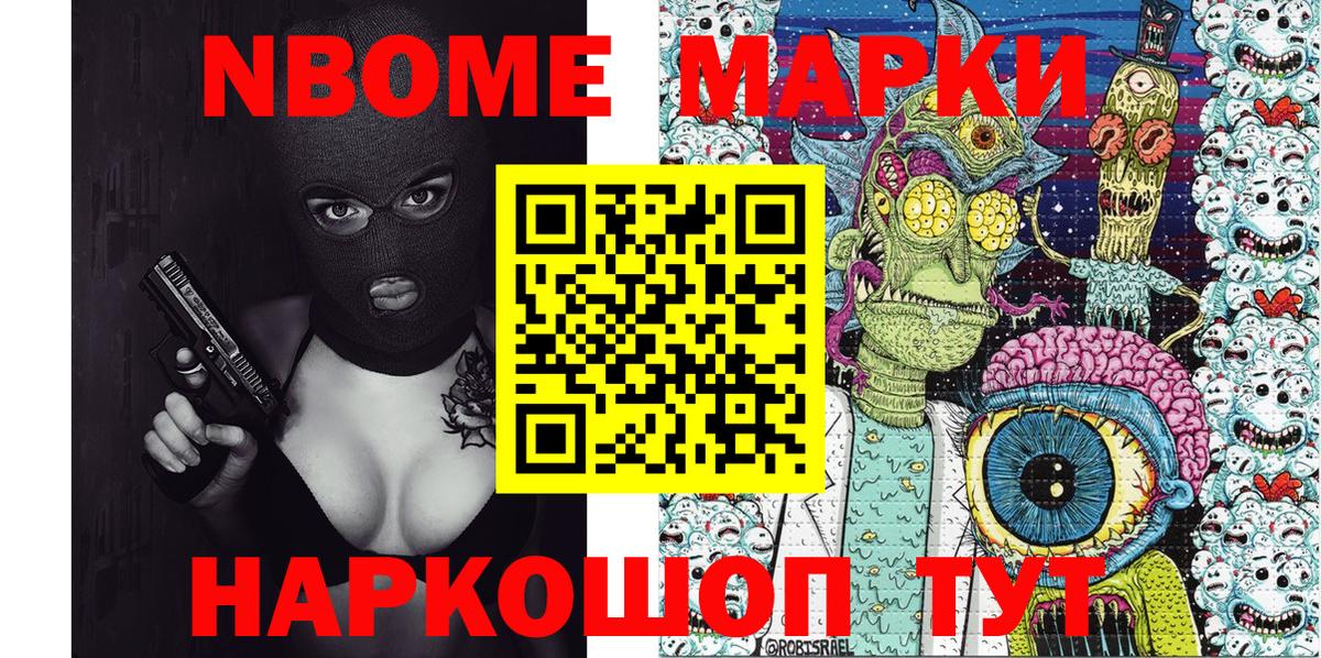 Рославль  Наркотические марки 1500мкг  Вход с VPN 