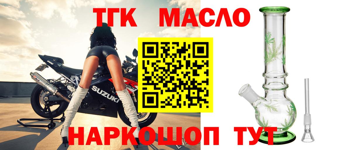 ТГК концентрат Рославль