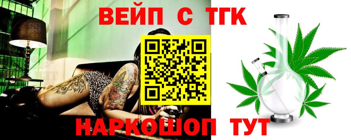 Дистиллят ТГК вейп с тгк  Вход с VPN  Рославль 